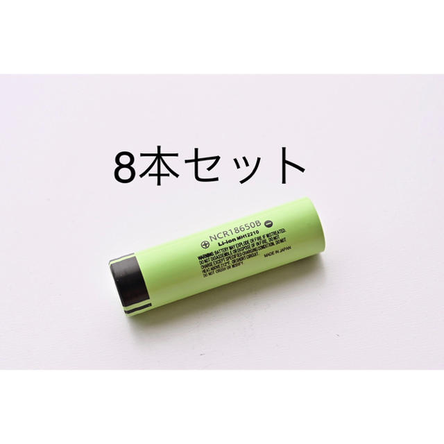 18650 リチウムイオンバッテリー 3400mAh 3.7V 8本組 日本製