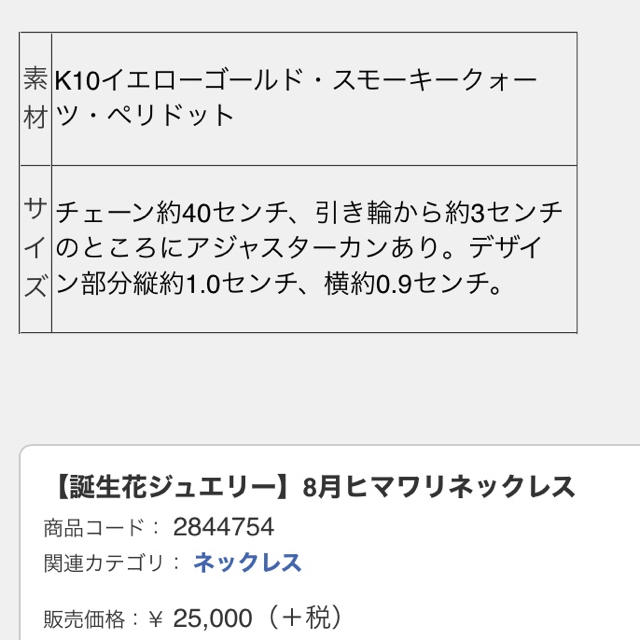 テイクアップ誕生花ペンダントひまわり