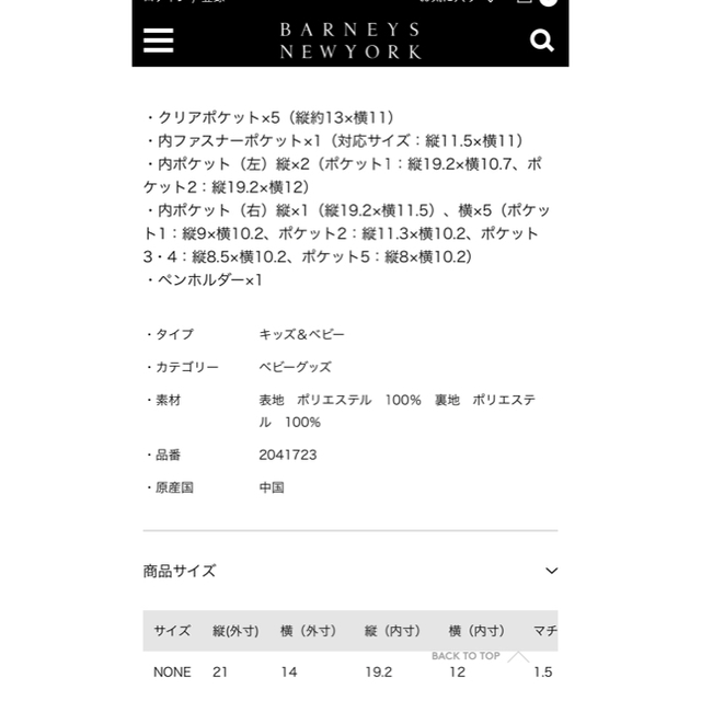 BARNEYS NEW YORK(バーニーズニューヨーク)の未使用品　バーニーズニューヨーク　母子手帳ブラック キッズ/ベビー/マタニティのマタニティ(母子手帳ケース)の商品写真