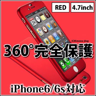 360度フルカバー 強化ガラスフィルム(iPhoneケース)