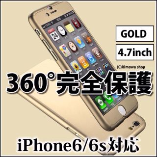 360度フルカバー 強化ガラスフィルム(iPhoneケース)