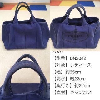 プラダ(PRADA)のプラダ カナパ(トートバッグ)