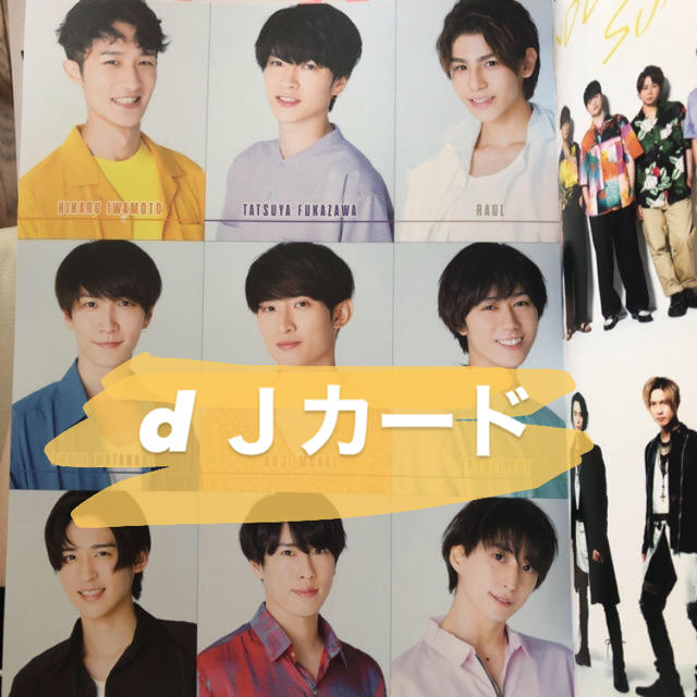 Johnny's - d jカード duet 10月号の通販 by eri shop｜ジャニーズなら ...