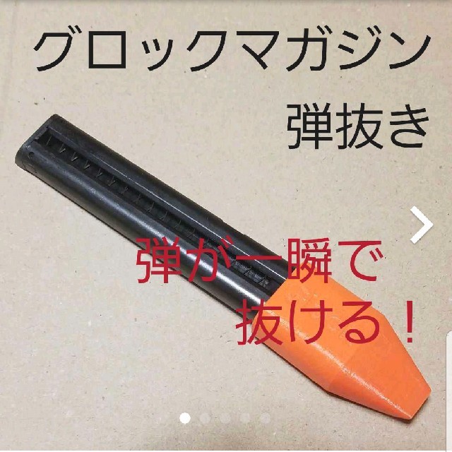 グロック18C　　電動ハンドガン　マガジン弾抜き エンタメ/ホビーのミリタリー(その他)の商品写真