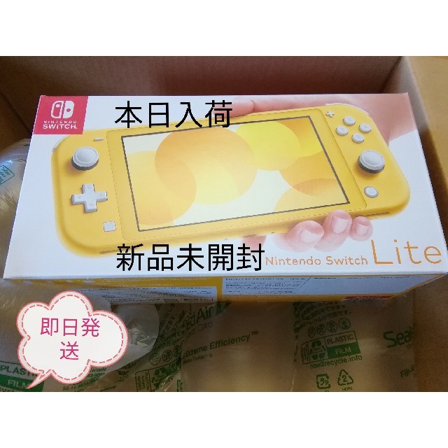 Nintendo Switch Lite イエロー