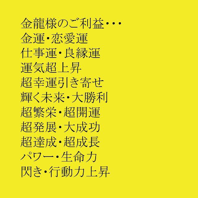 最強運 龍神 除霊浄化スプレー 金龍 幸運 幸福 開運 金運 3