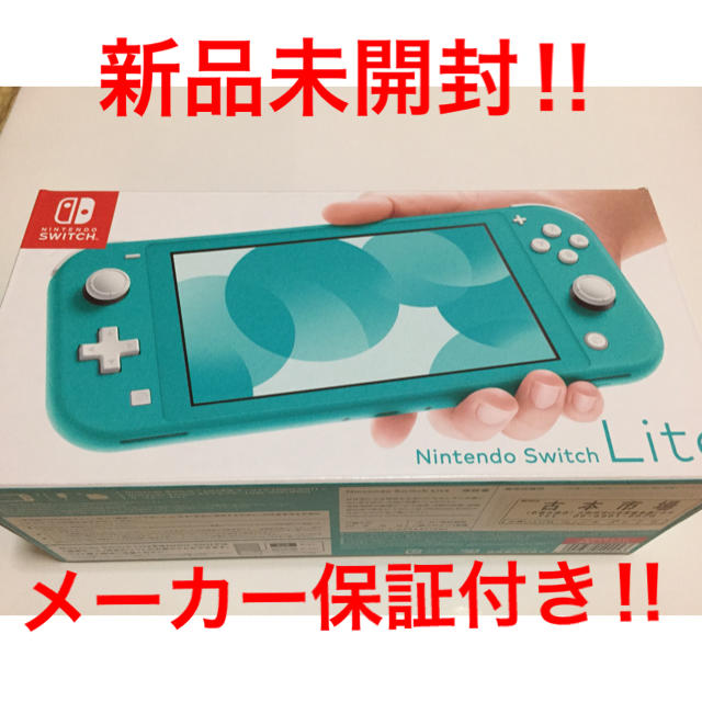 Nintendo Switch lite ターコイズブルー