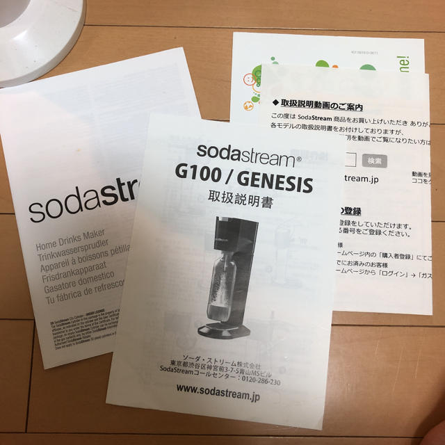 ソーダストリーム 食品/飲料/酒の飲料(その他)の商品写真