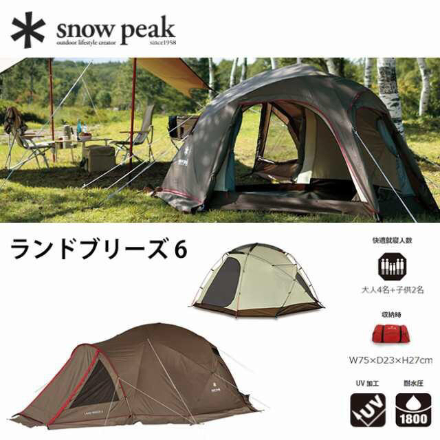 ご専用⭐︎スノーピークsnowpeak テント グランドシート付き fusion