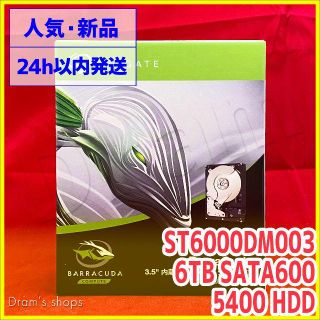 6TB HDD seagate ST6000DM003 シーゲート パラクーダ(PCパーツ)