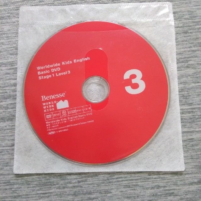 中古　ワールドワイドキッズDVD　ステージ１　レベル３(送料込み) エンタメ/ホビーのDVD/ブルーレイ(キッズ/ファミリー)の商品写真