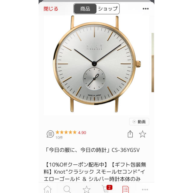 KNOT(ノット)のKnot（ノット）腕時計 レディースのファッション小物(腕時計)の商品写真