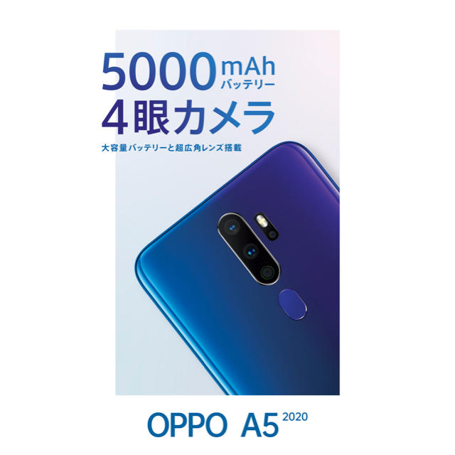 OPPO A5 2020 新品 未使用 贅沢屋の 8960円 stockshoes.co