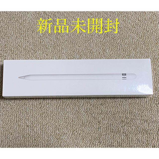 新作・人気アイテム 【新品未開封】Apple Pencil 第一世代 PC