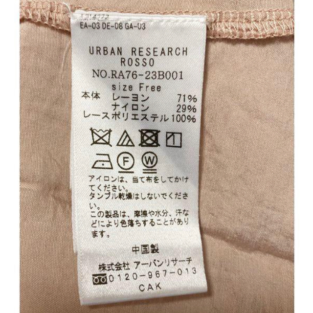 URBAN RESEARCH ROSSO - さな様おまとめ割専用の通販 by sora