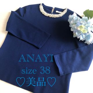 アナイ(ANAYI)のANAYIカットソー38  【美品】稀少☆*:.｡.ロイヤルブルー(カットソー(長袖/七分))