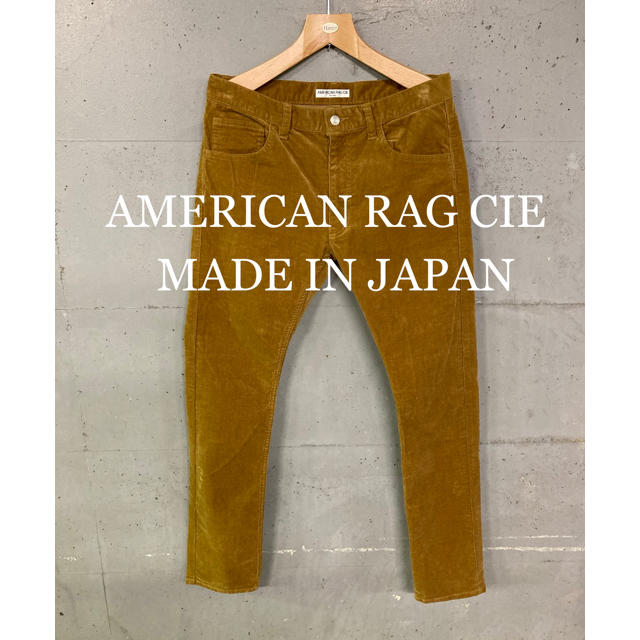 美品！AMERICAN RAG CIE コーデュロイストレッチパンツ！日本製！