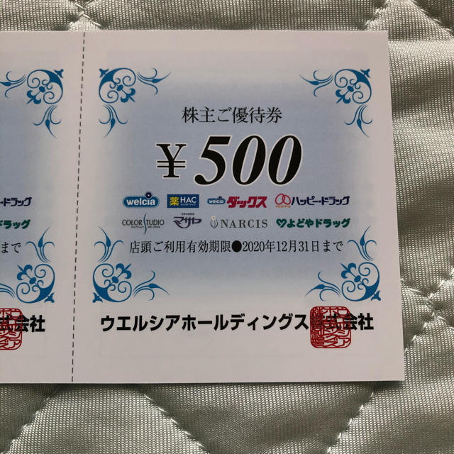 送料無料 ウエルシア 株主優待券9000円分（500円券x18枚) welciaの通販 by sato-0333's shop｜ラクマ