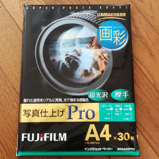 富士フイルム(フジフイルム)の【未使用】富士フィルム 画彩 写真仕上げ Pro A4 30枚 超光沢 厚手 スマホ/家電/カメラのスマホ/家電/カメラ その他(その他)の商品写真