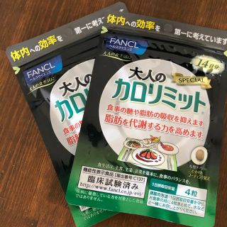 ファンケル(FANCL)の本日発送できます　ファンケル大人のカロリミット14日分×2(ダイエット食品)