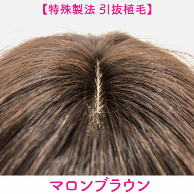 自然さAクラス!手触り良い人毛100%シルク引抜きフルウィッグMB 自然さAクラス!手触り良い人毛100%シルク引抜きフルウィッグMB