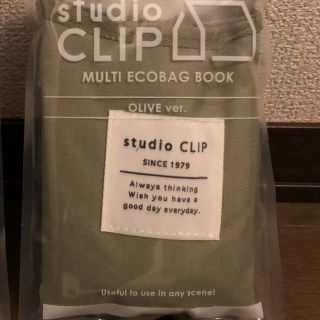 スタディオクリップ(STUDIO CLIP)のもん様専用　スタディオクリップ　マルチ　エコバッグ　オリーブ(エコバッグ)