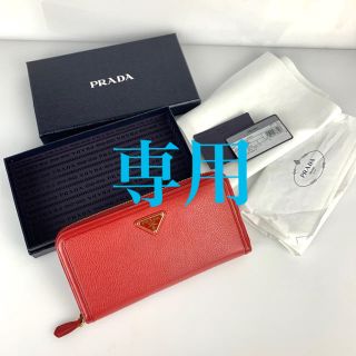 プラダ(PRADA)の新作 PRADA サファイアーノ トライアングル 長財布 極上美品 付属品完備(財布)