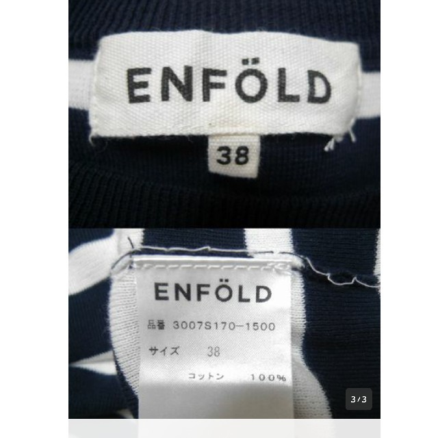 【9393様専用】エンフォルド　ENFOLD ボーダータンクトップ　田丸麻紀