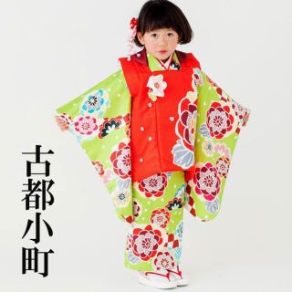 七五三 三歳 女児 被布 着物フルセット 古都小町 NO13758(和服/着物)