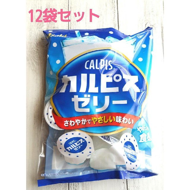 856円 新着 カルピス ゼリー 12袋 アサヒグループ食品 856円 新着 カルピス ゼリー 12袋 アサヒグループ食品