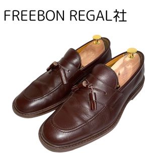 リーガル(REGAL)のサイズ26cm freebon タッセルUチップローファー ブラウン 日本製(スリッポン/モカシン)