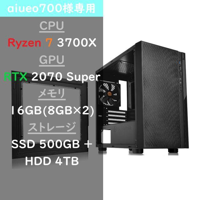 流行 【送料無料】aiueo700様カスタマイズモデル デスクトップ型PC