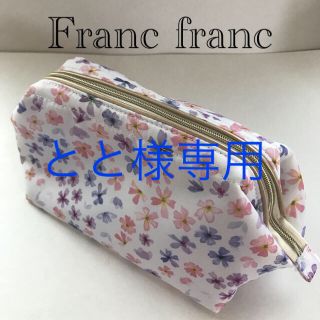 フランフラン(Francfranc)の＼Franc franc ／ヴォヤージュ ワイヤーポーチ　ピンク、パープル花柄(ポーチ)