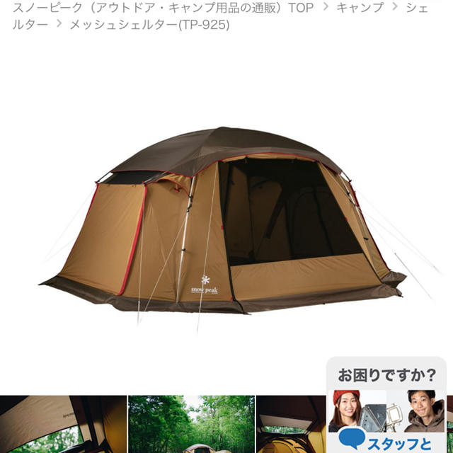 スノーピーク ドックドームPro.6 スノーピーク ドックドームPro.6