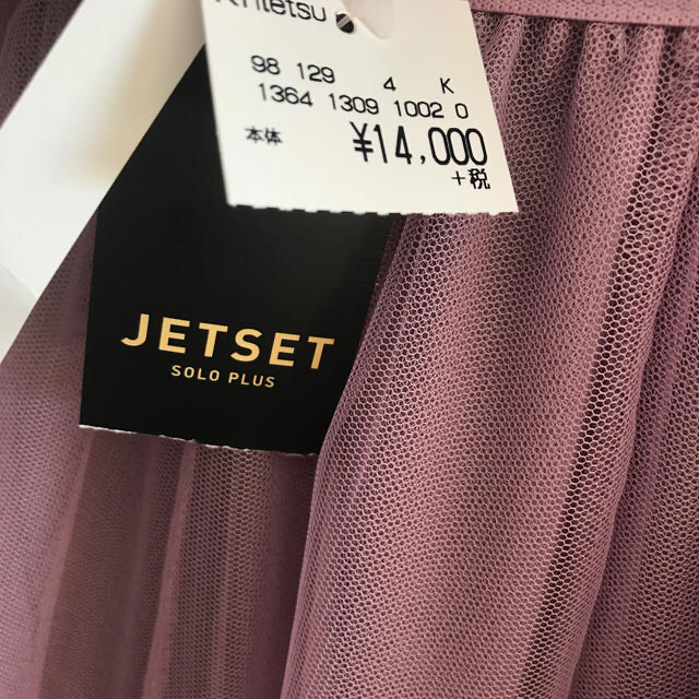 JET SET(ジェットセット)のチュールスカート　新品未使用品 レディースのスカート(ロングスカート)の商品写真