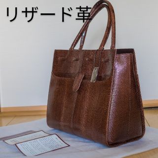 バッグ トートバッグ日本製 JRA公認、トカゲ革、リザード革の通販