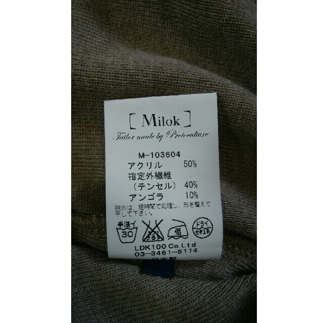 Milok ミロック カーディガン ブラウン