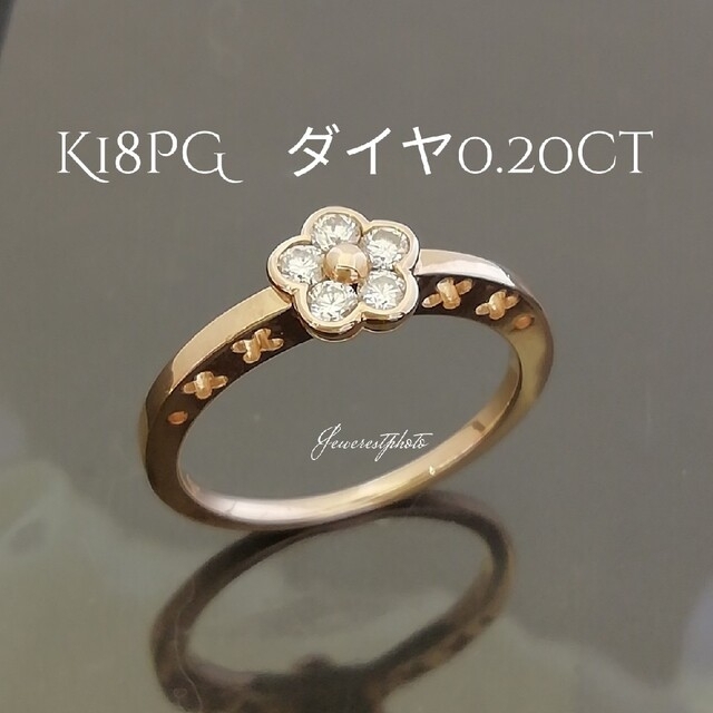 K18PG　✨キラキラ✨ダイヤ✨お花形リング????ダイヤ綺麗✨ピンクゴールド綺麗