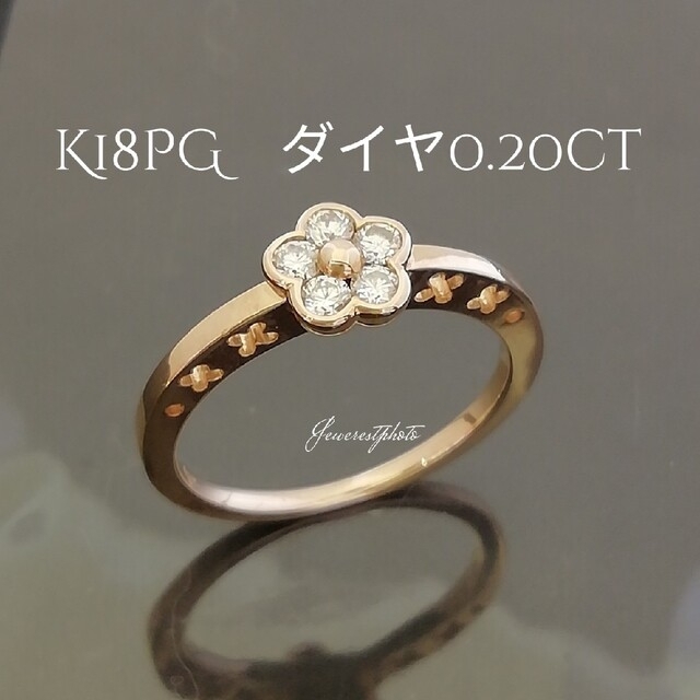 K18PG　✨キラキラ✨ダイヤ✨お花形リング💠ダイヤ綺麗✨ピンクゴールド綺麗 レディースのアクセサリー(リング(指輪))の商品写真