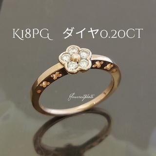 K18PG　✨キラキラ✨ダイヤ✨お花形リング💠ダイヤ綺麗✨ピンクゴールド綺麗(リング(指輪))