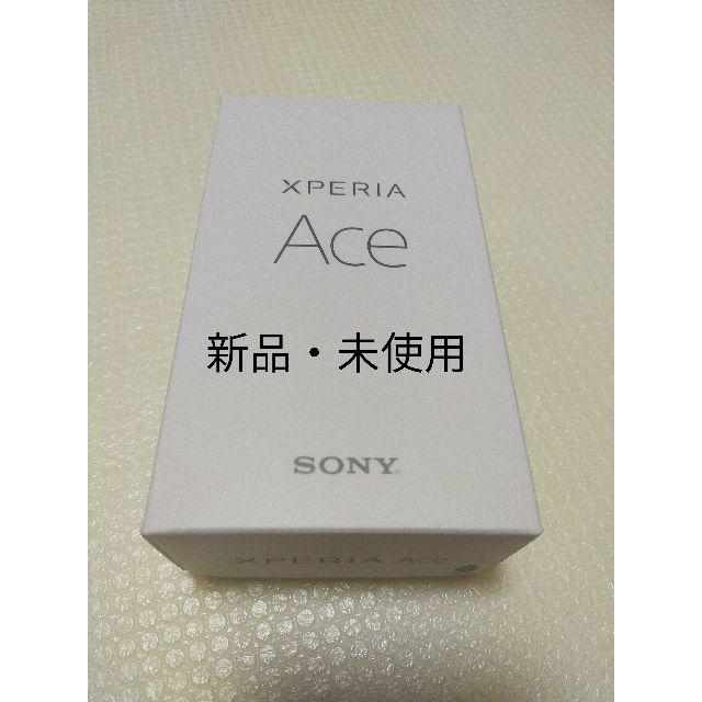 Xperia Ace ブラック 64 GB SIMフリー　モバイル対応