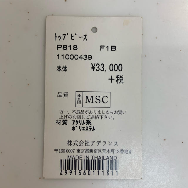 K様専用　アデランス　フォンテーヌ　トップピース レディースのウィッグ/エクステ(その他)の商品写真