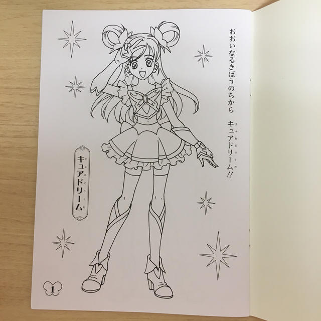 セイカのぬりえ Yes プリキュア5の通販 By ジャスミン S Shop ラクマ セイカのぬりえ Yes プリキュア5の通販 By ジャスミン S Shop ラクマ