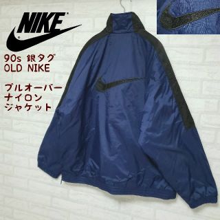 ナイキ(NIKE)の《値引き》ナイキ NIKE 90s 銀タグ プルオーバーハーフジップ  刺繍ロゴ(ブルゾン)