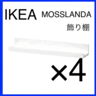 イケア(IKEA)のIKEA MOSSLANDA モッスランダ 飾り棚 4本 ホワイト (棚/ラック/タンス)