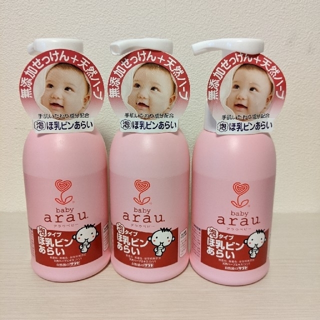 値下げ』新品 アラウベビー 泡ほ乳ビン食器洗い ３００ｍＬ - 化粧水