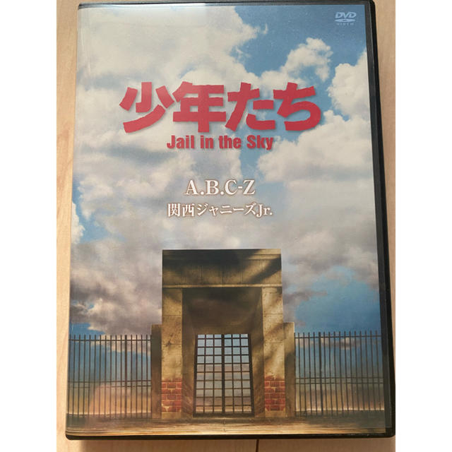 少年たち　Jail　in　the　Sky DVD