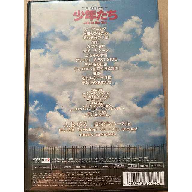 ジャニーズwest 少年たち Jail In The Sky Dvdの通販 By ゆう S Shop ジャニーズウエストならラクマ ジャニーズwest 少年たち Jail In The Sky Dvdの通販 By ゆう S Shop ジャニーズウエストならラクマ