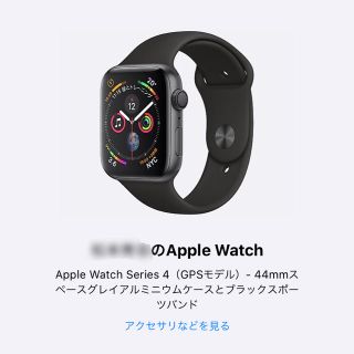 アップルウォッチ(Apple Watch)のApple Watch series4 44mm GPSモデル(腕時計(デジタル))