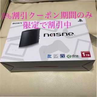 ソニー(SONY)のnasne 1TB CUHJ-15004　低使用頻度品(その他)